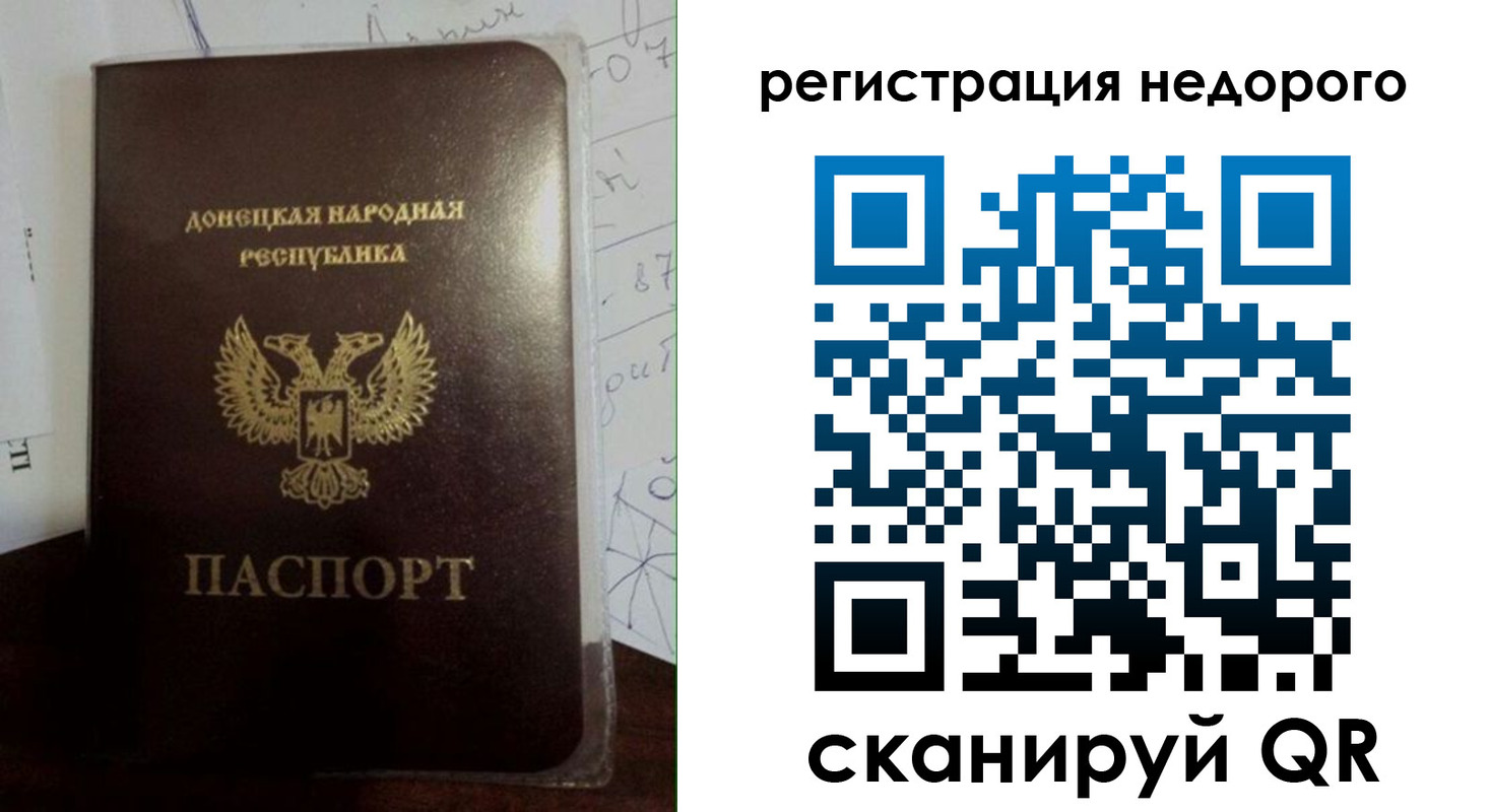 временная регистрация для школы в Валуйках