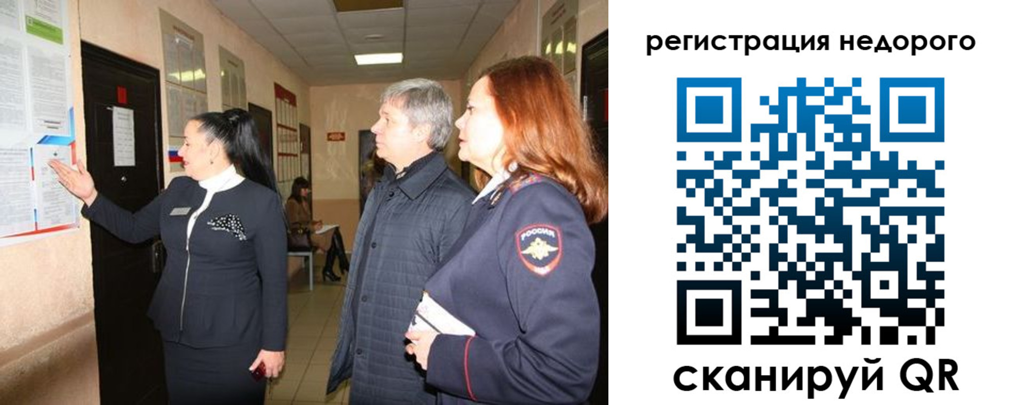 прописка для военкомата в Валуйках