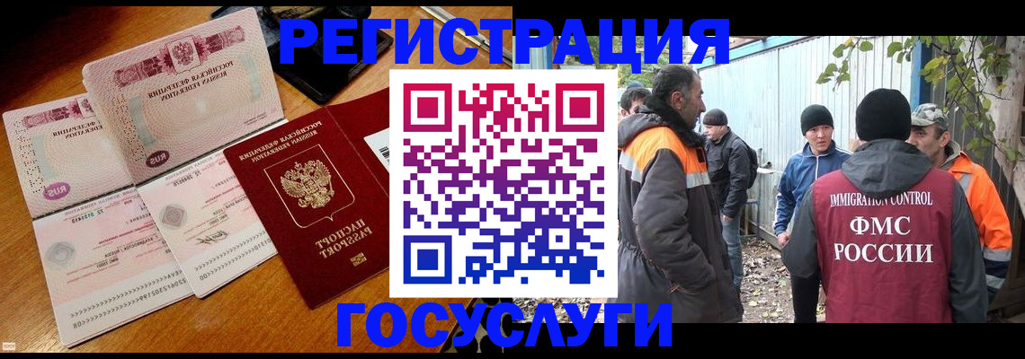 временная регистрация законно в Валуйках