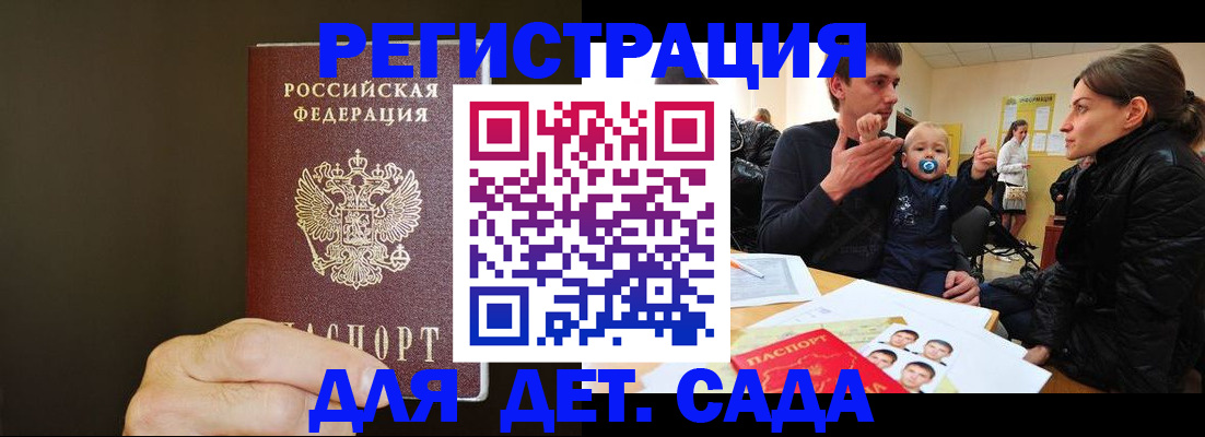 временная регистрация в Валуйках