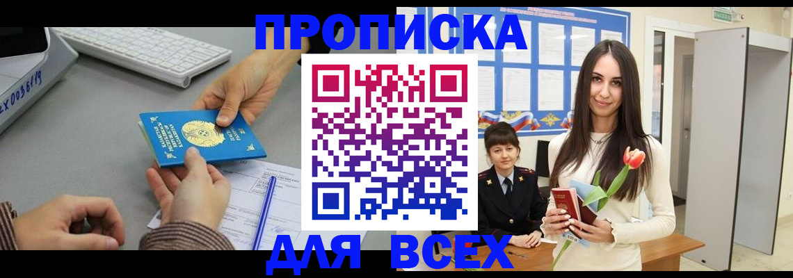 временная регистрация адрес в Валуйках