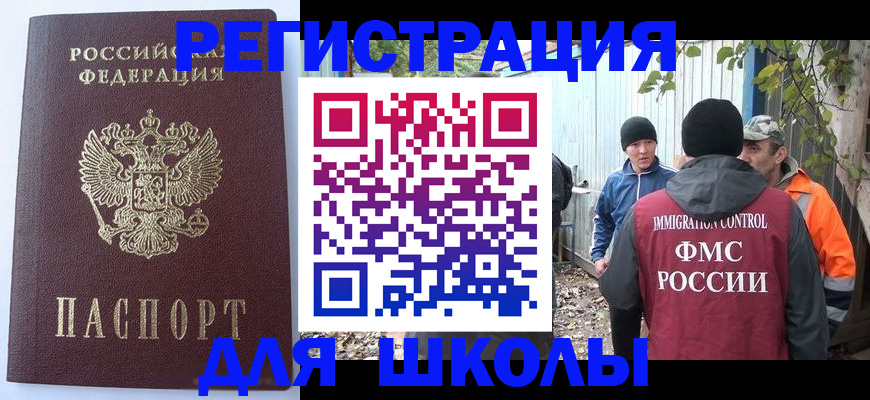 прописка штамп в Валуйках