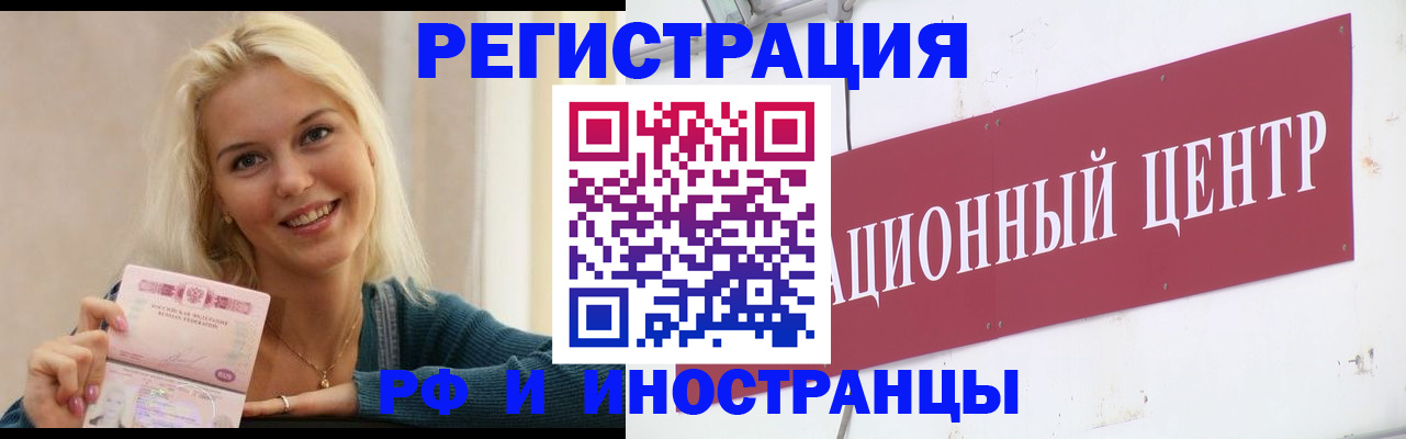 временная регистрация поиск в Валуйках