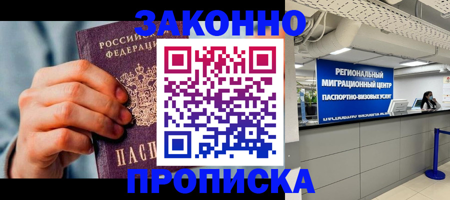 временная регистрация поиск в Валуйках