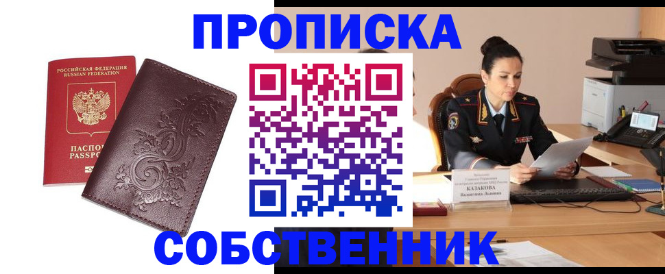 временная регистрация поиск в Валуйках