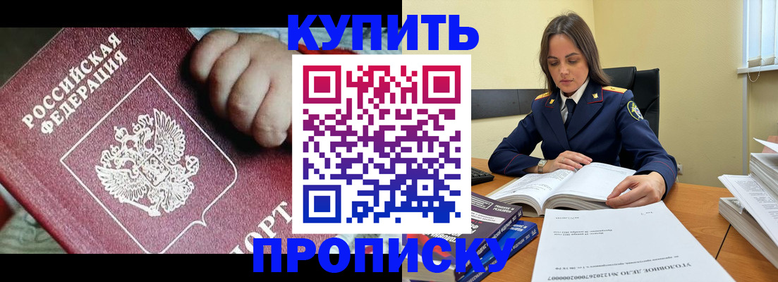 прописка поиск в Валуйках