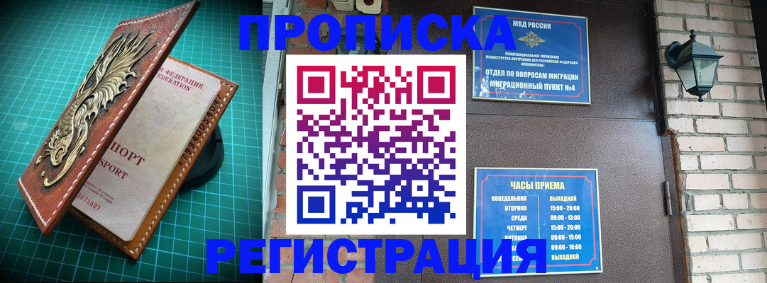 временная регистрация собственник в Валуйках