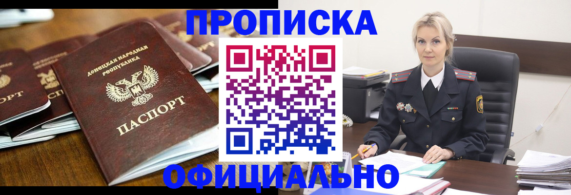 прописка в квартире в Валуйках